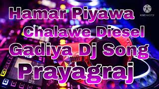 Hamar Piyawa Chalawe Diesel Gadiya Dj Song [upl. by Betthezel816]